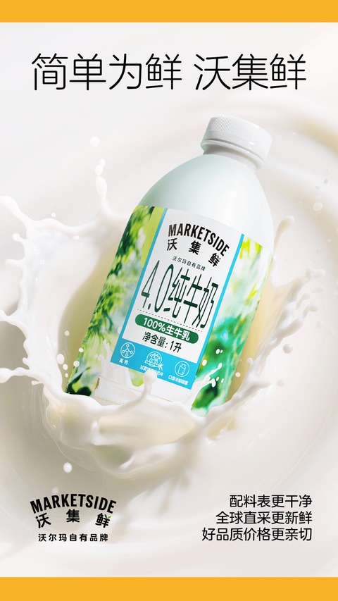 沃尔玛app