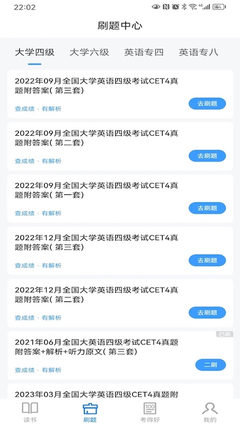 好策读书app