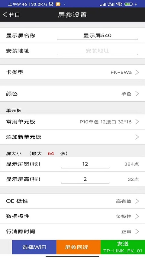 FkShow安卓版