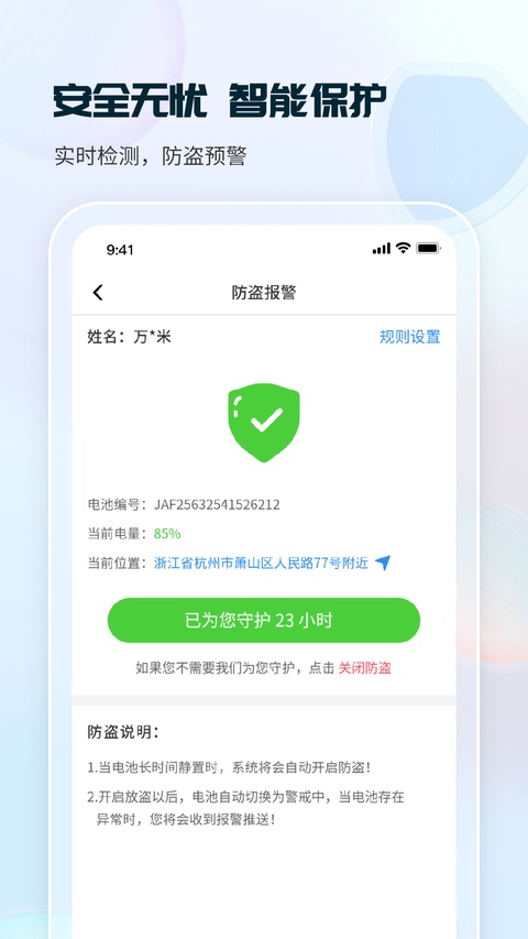 这锂换电app