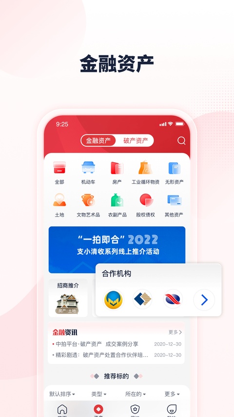 中拍平台app官方版