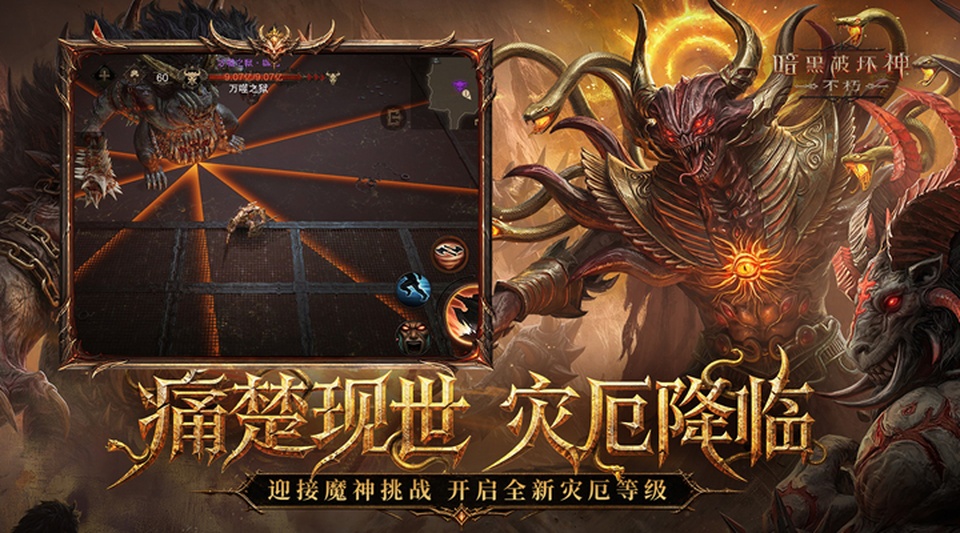 暗黑破坏神不朽vivo渠道服