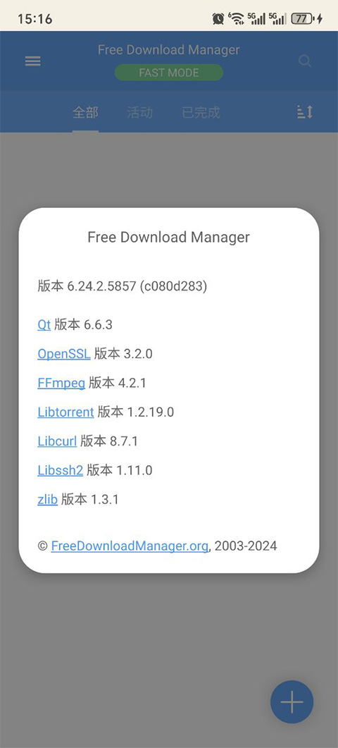 free download manager安卓版