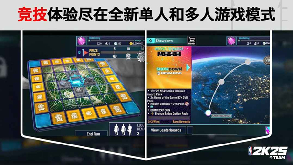 nba2k25国际服最新版