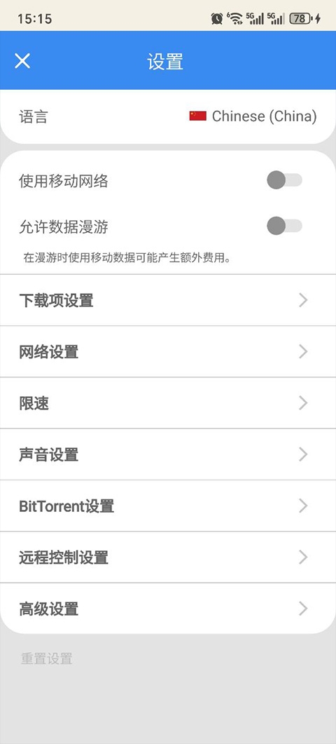 free download manager安卓版