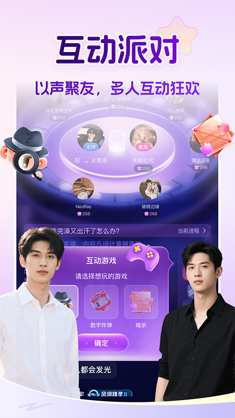 蓝伴语音app