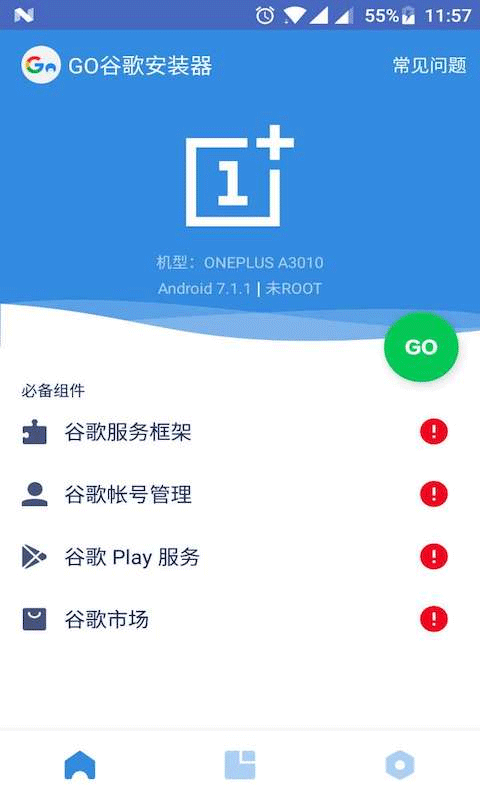 谷歌三件套2026最新版