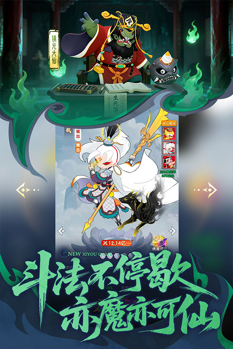 放开那妖怪官方版