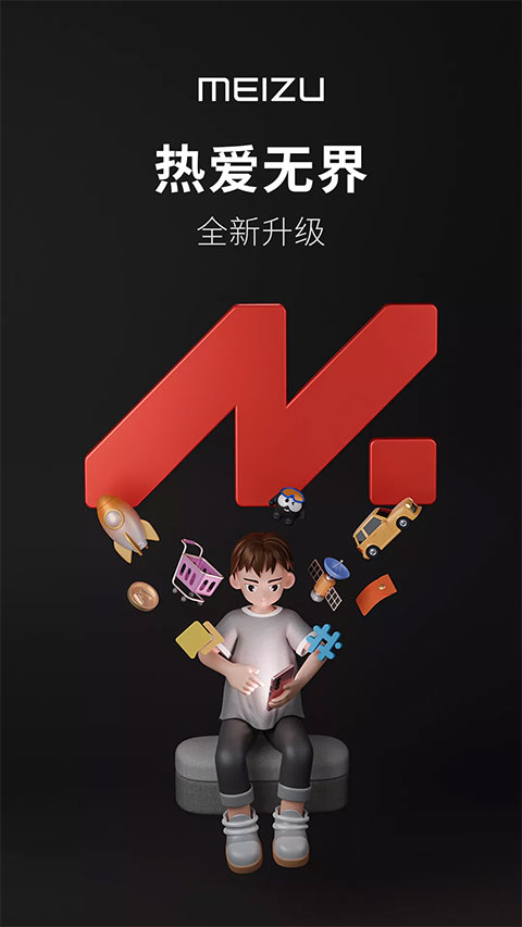 魅族社区app