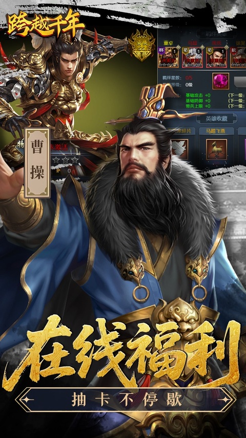 跨越千年微信登录版