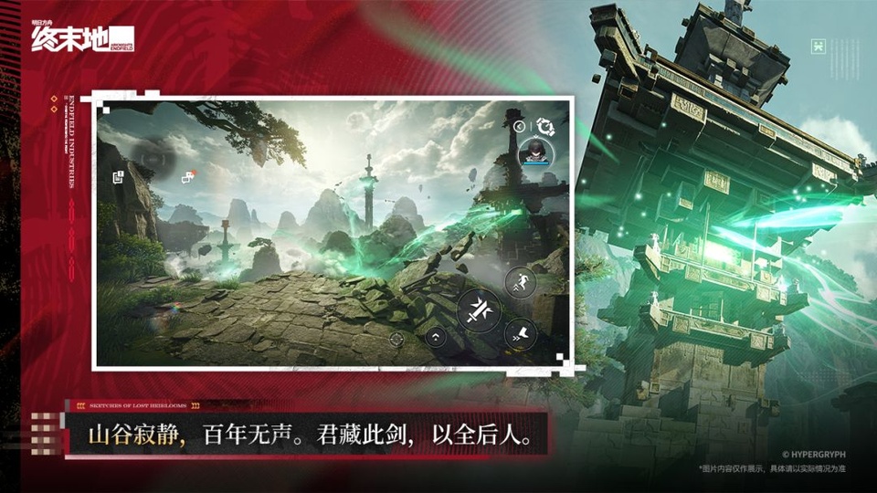 明日方舟终末地官方正版