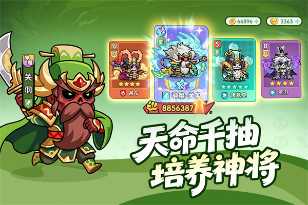 割据天下游戏