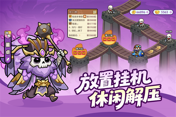 割据天下游戏