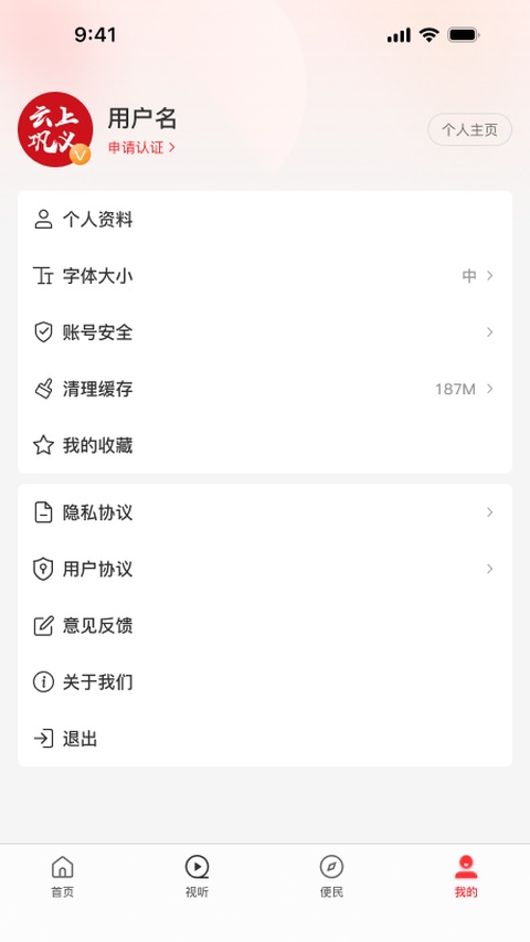 云上巩义app