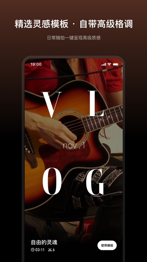 秒剪app官方版