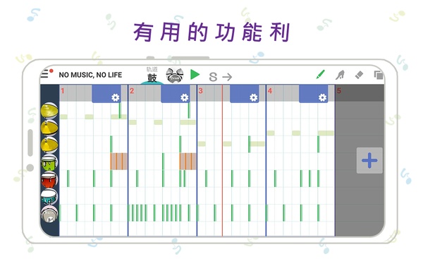 musicLine手机中文版