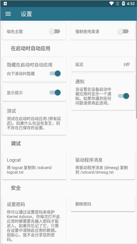 内核调校汉化版