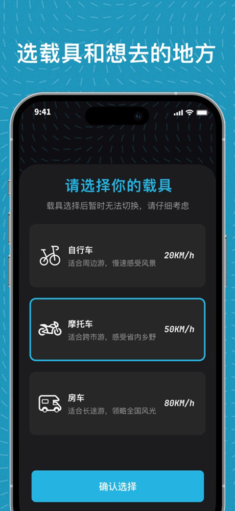 魂旅app