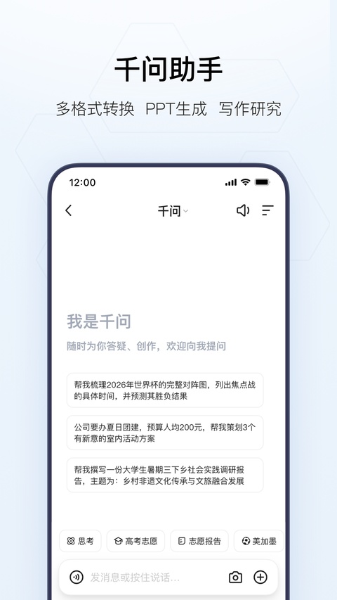 夸克app