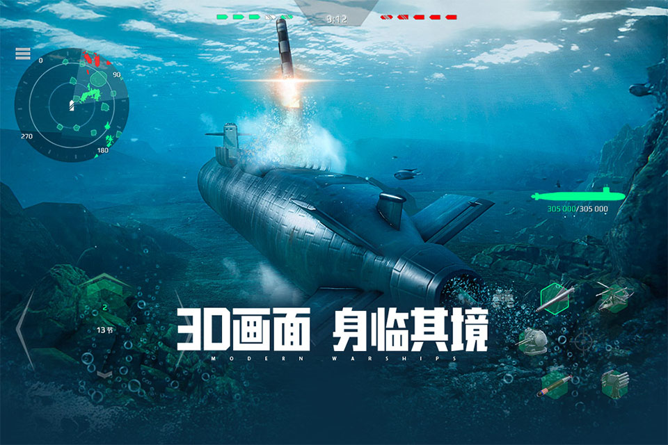 现代战舰2026最新版本