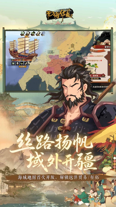 无悔华夏华为版