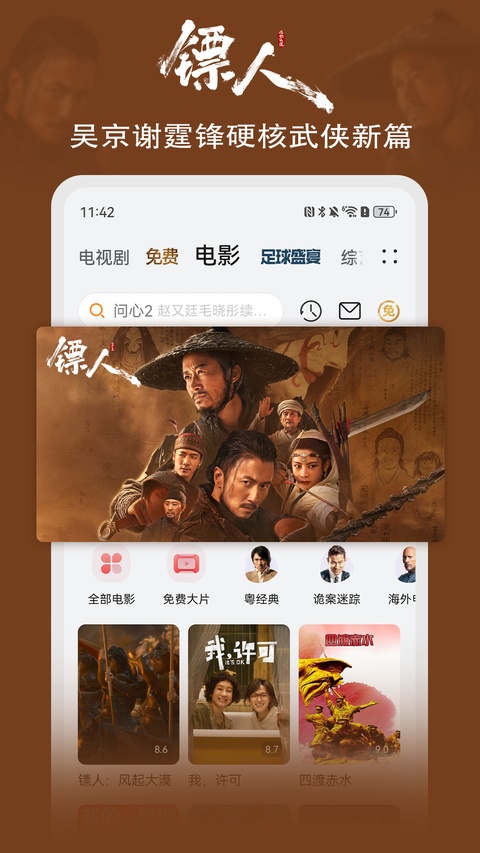 华为视频最新版