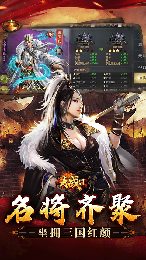 大战国折扣版