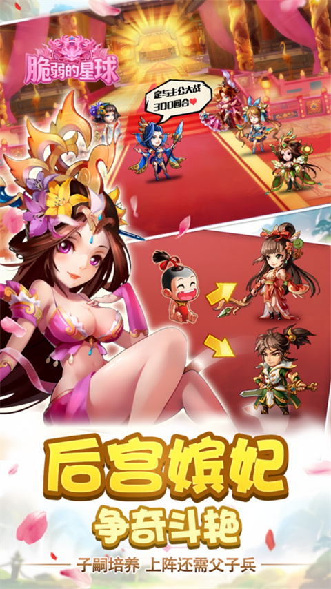 脆弱的星球折扣版