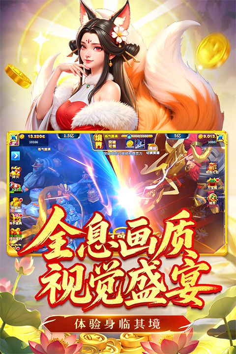 姚记捕鱼vivo版本