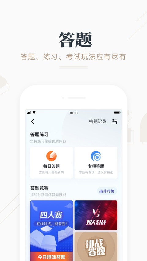 强国平台app