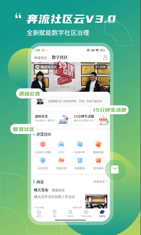 掌上兰州app