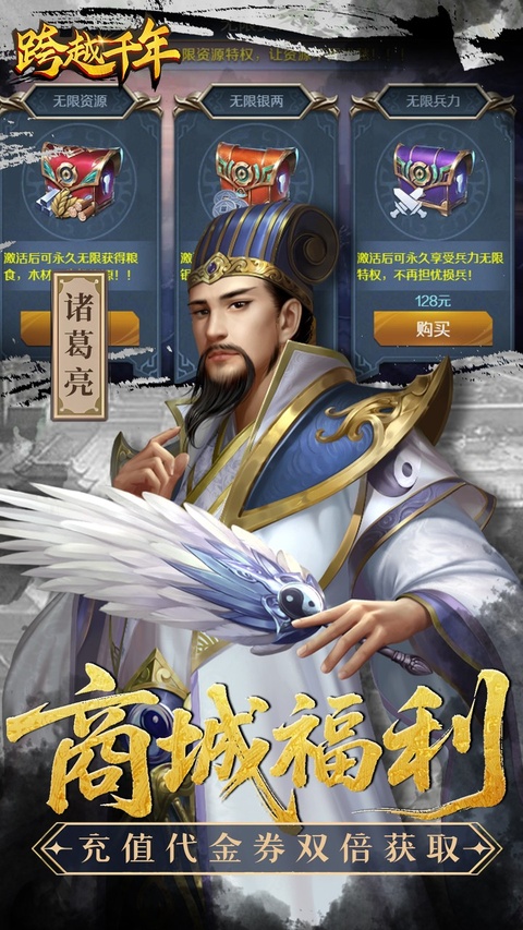 跨越千年微信登录版