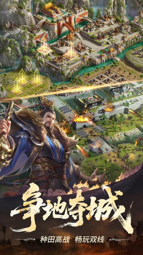 正统三国vivo版本