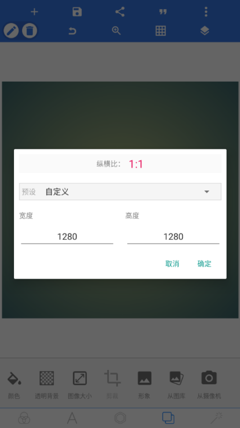 pixellab中文版
