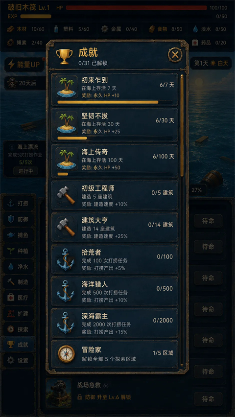 末日避难所游戏