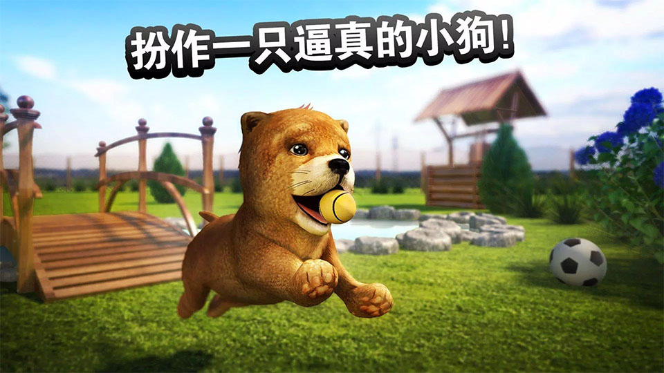 狗狗模拟器游戏(DogSimulator)