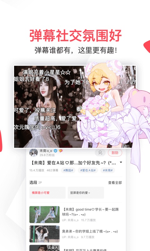 水母动漫app(acfun漫画)
