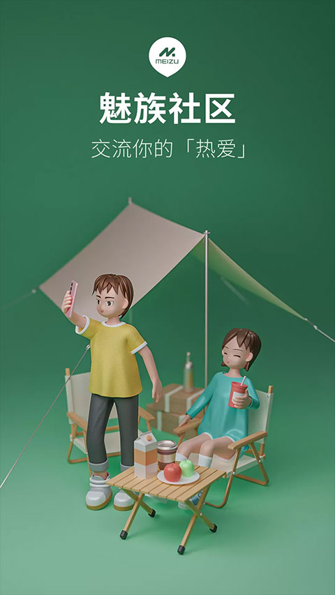 魅族社区app