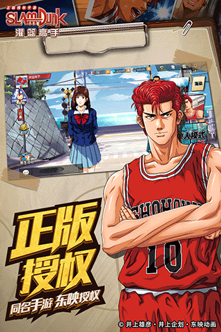 灌篮高手华为版
