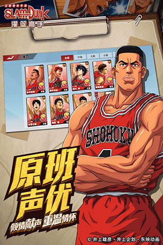 灌篮高手华为版