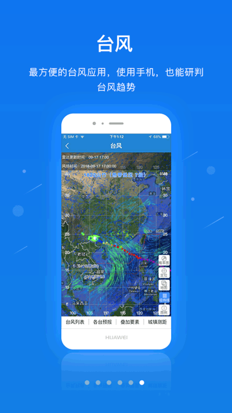 单兵一键通app