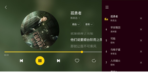 酷我音乐车载版最新版