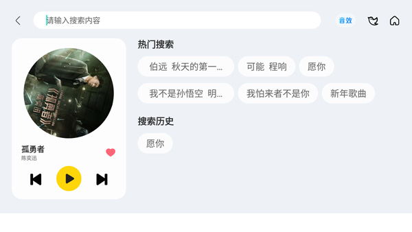 酷我音乐车载版最新版