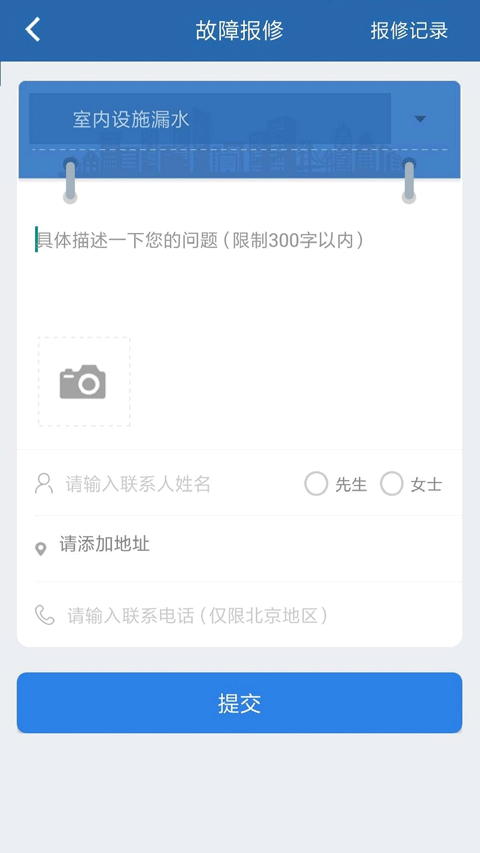 掌上热力app最新版