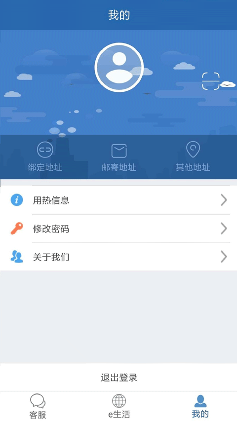 掌上热力app最新版