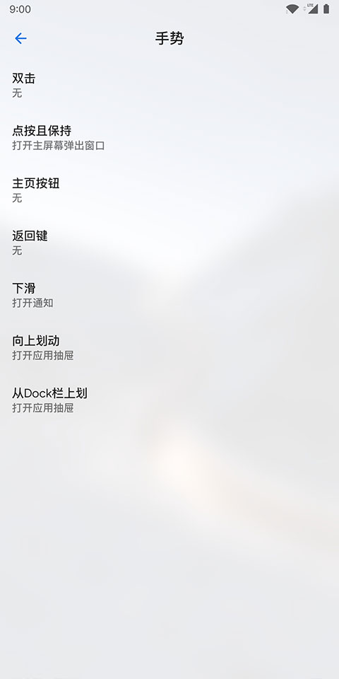Lawnchair启动器最新中文版