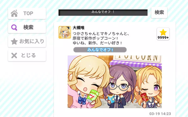偶像大师灰姑娘女孩星光舞台最新版