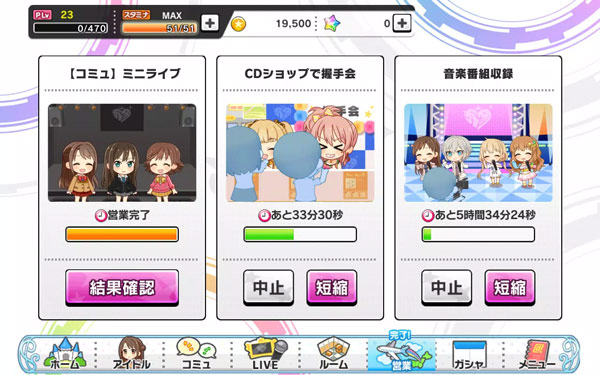 偶像大师灰姑娘女孩星光舞台最新版