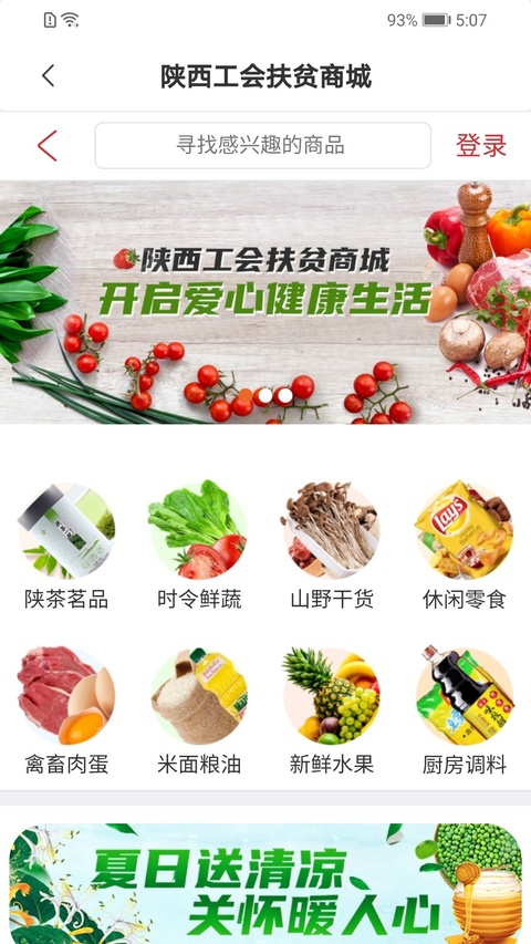 陕西工会官方版