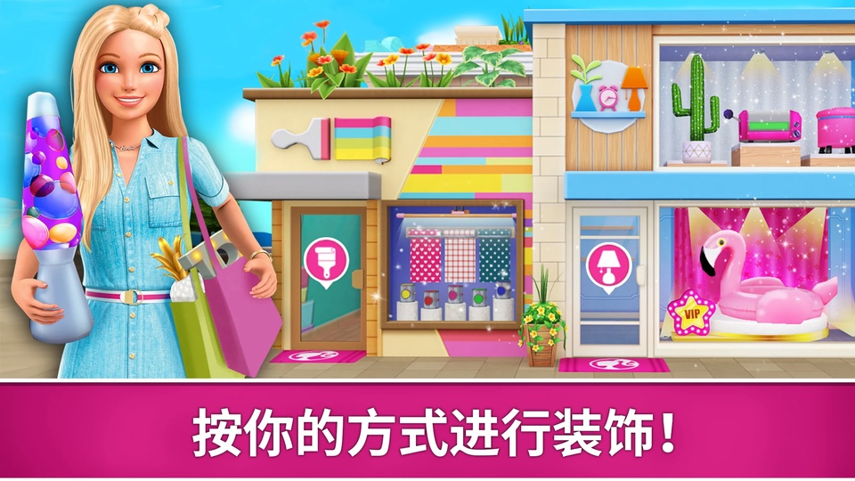 芭比梦幻屋国际版